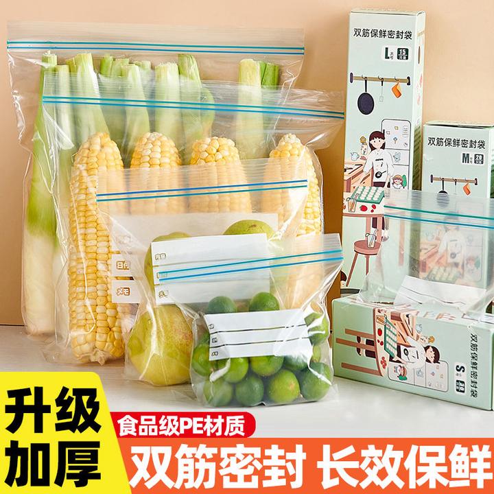 密封袋食品级密封保鲜保鲜袋自封袋塑封加厚家用冷冻专用收纳袋
