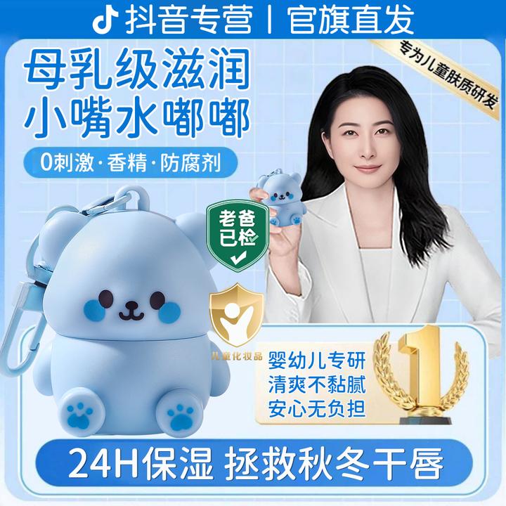 【敦晶晶推荐】儿童润唇膏保湿滋润补水防干裂秋冬婴幼儿专用护唇膏