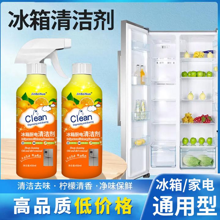 【2瓶装】重油污冰箱除霉厨电清洁剂多用途厨房油污净清洁油烟机