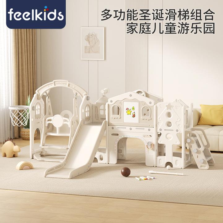 feelkids宝宝室内攀爬家用游乐园下滑加厚滑梯加长秋千三合一家庭