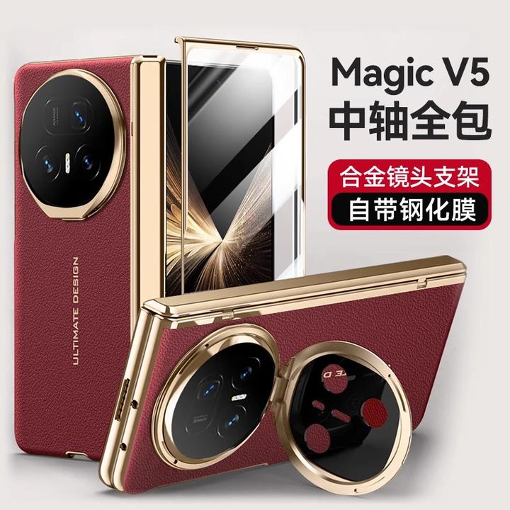 适用荣耀magicV5手机壳新款折叠屏magicv3商务镜头支架全包保护套