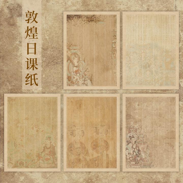 【蜡染敦煌日课】半生熟宣纸蜡染宣纸小楷专用纸小楷专用小楷作品纸