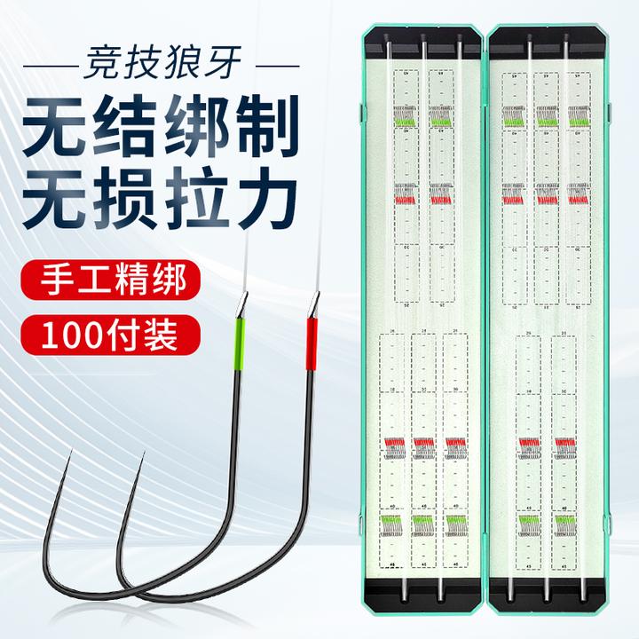 正品竞技狼牙成品无结子线双钩进口原丝竞改良鲤鱼鲫鱼黑坑专用