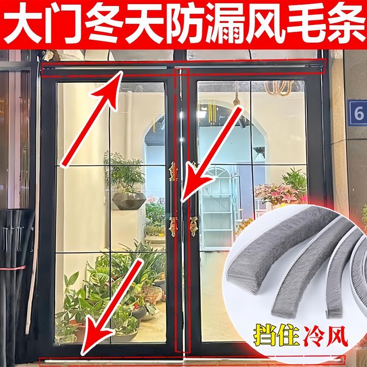 商铺玻璃门门缝防风条商场大门漏风密封条便利店玻璃门缝保暖毛条
