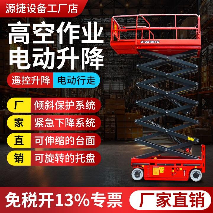 【可折叠护栏】升降机移动剪叉电动升降平台车小型液压全自行走高空