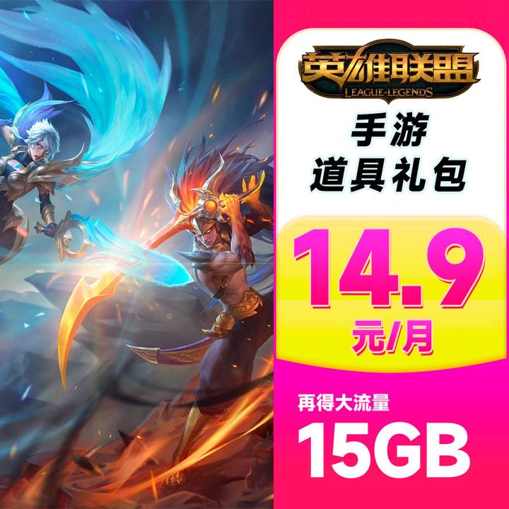 中国移动随心玩游戏权益包加享15GB抖音快手定向流量扣话费办理