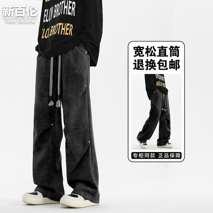 新百伦/NEW BOLUNE美式扎染休闲裤男秋季新款百搭宽松直筒长裤子