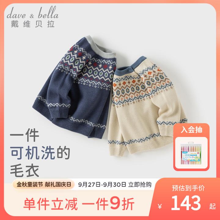 戴维贝拉儿童毛衣套头衫2025秋装新款男童中大童休闲长袖针织上衣