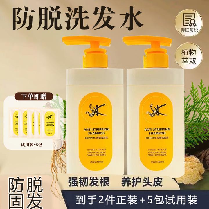 【王哈哈专属】boinaits防脱固发洗发水【防脱固发/ 清爽留香】