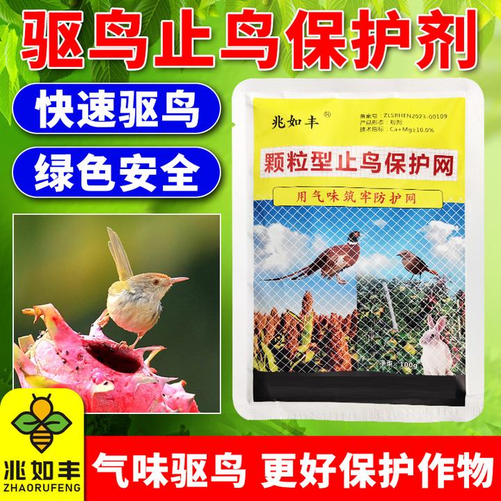 兆如丰驱鸟止鸟果园守护者庄稼保护神保护果园农田有机质肥料