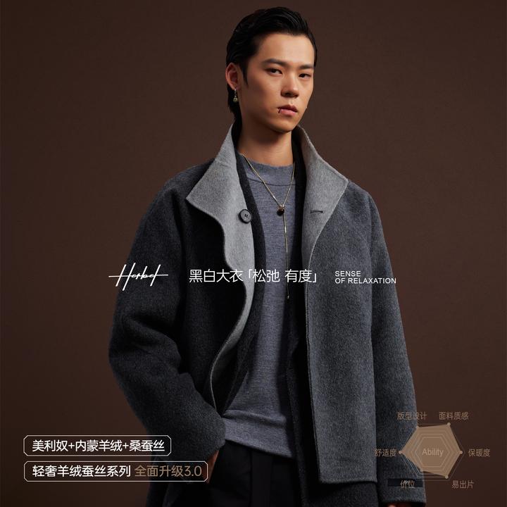 HERBEL黑白3.0版【双面穿】羊绒蚕丝绵羊毛大衣轻奢羊绒