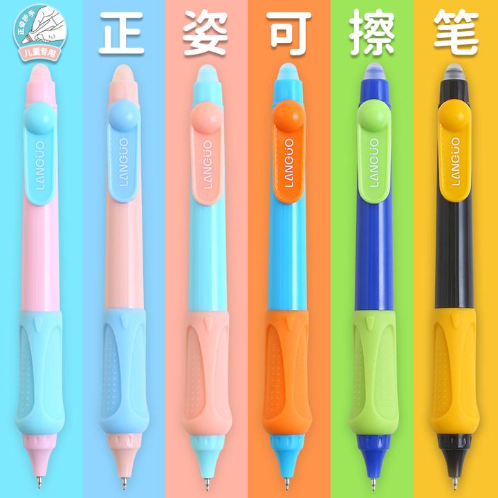 蓝果【轻松握热可擦中性笔】握姿矫正可换芯