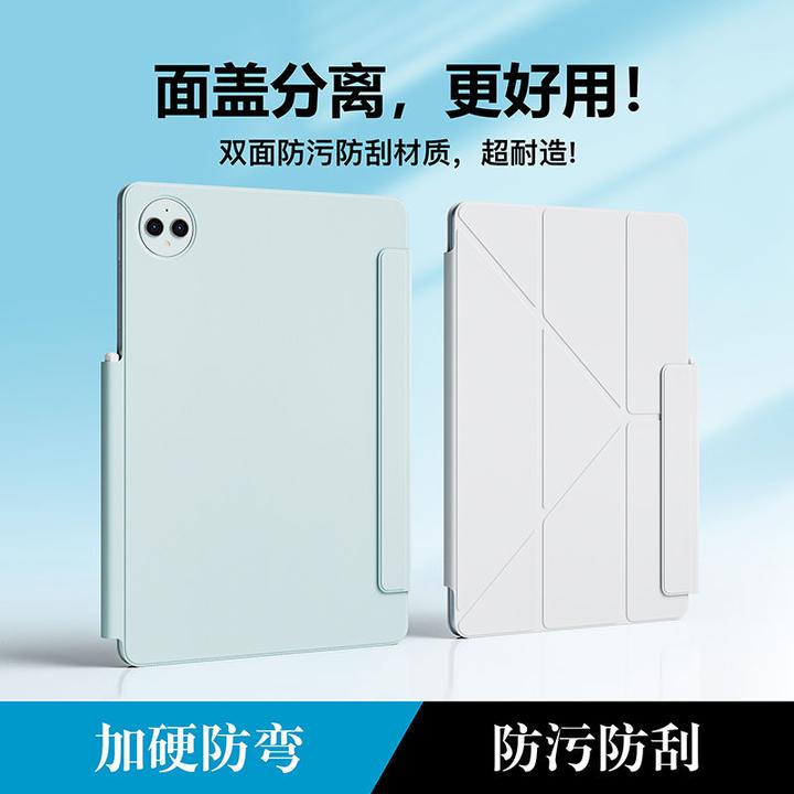适用荣耀华为matepadpro12.2寸双面夹保护壳11.5S小米平板套Air12