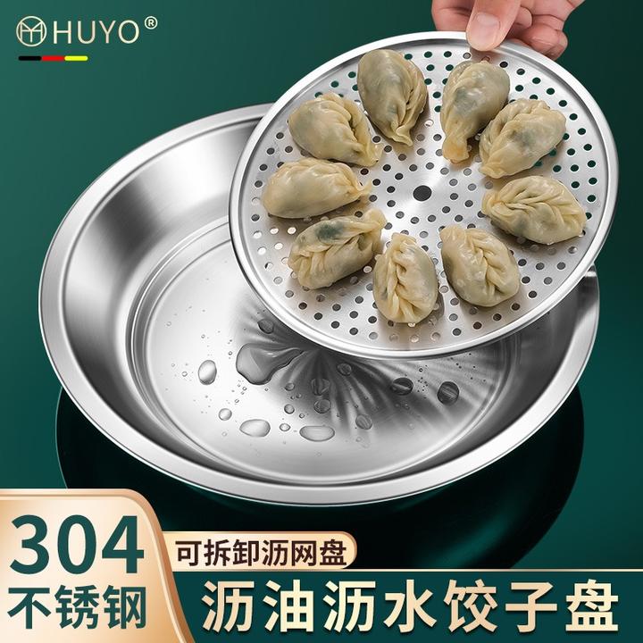 家用饺子盘304不锈钢饺子沥水盘双层沥水盘子滤油托盘加厚圆盘