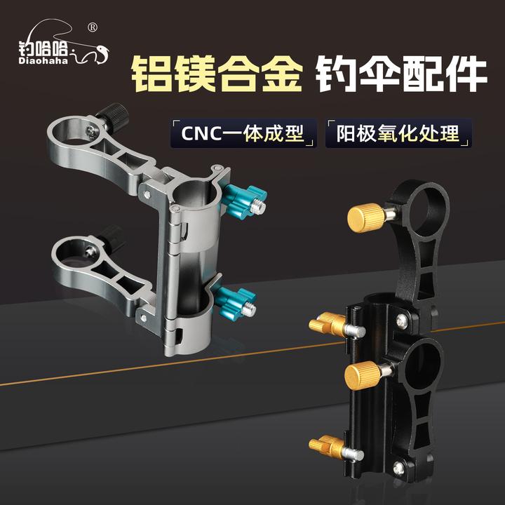 新款战车伞架钓椅铝镁合金一体折叠伞架固定器钓鱼伞专业垂钓渔具