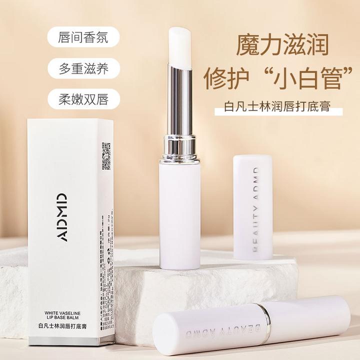 ADMD白凡士林润唇打底膏补水滋润秋冬季防干裂妆前打底口红润唇膏