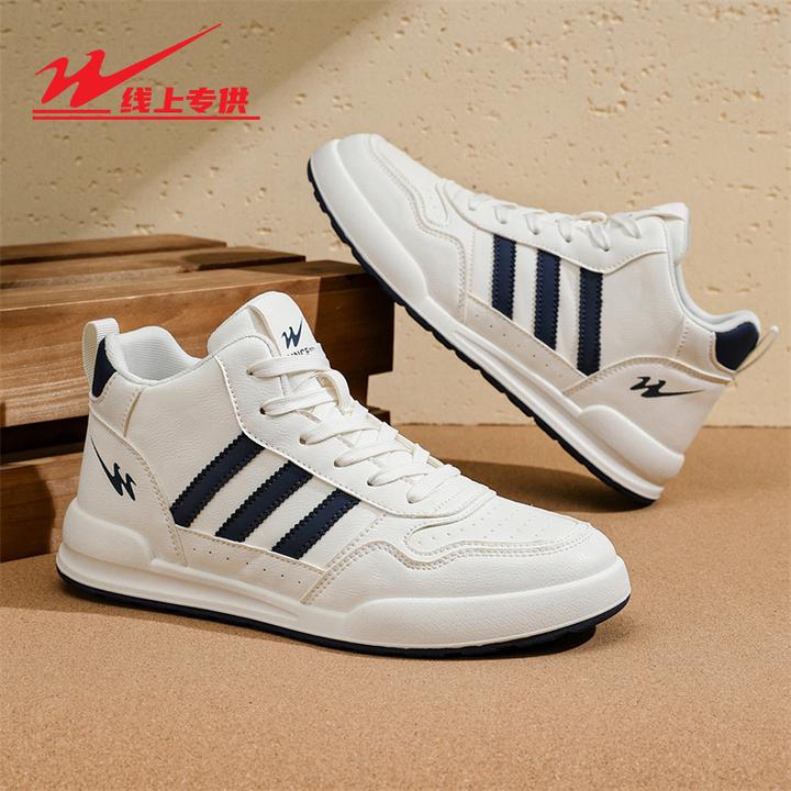 双星男鞋秋季新款中帮情侣鞋学院风小白板鞋干净感校园休闲运动鞋