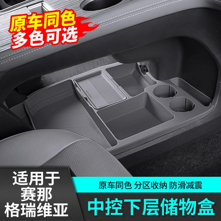 适用于丰田赛那中控下硅胶储物盒收纳车载置物塞纳格瑞维亚改装件