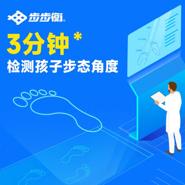 步步衡儿童内八字带脚内旋腿型检测步态宝内旋走路外八字矫正护具