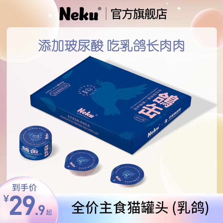 【滋补增肥】鸽缶猫湿粮罐头全价主食餐盒慕斯质地补水营养猫咪