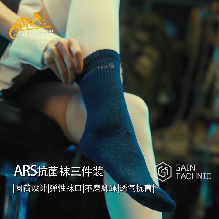 HELIKON赫利肯ARS抗菌袜子透气防臭吸汗长筒袜三双装袜户外中筒袜