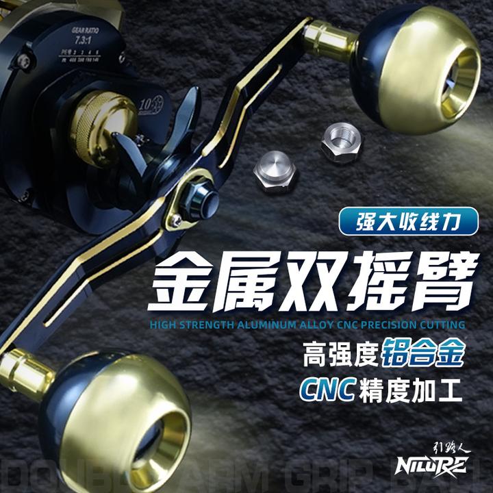 引路人金属双摇臂握丸 铝合金主体路亚垂钓渔轮配件