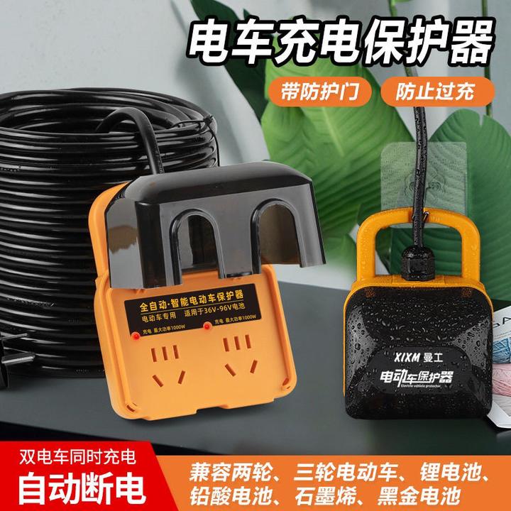 电动车户外防水插座充电自动断电室外延长线智能充电器家用插排