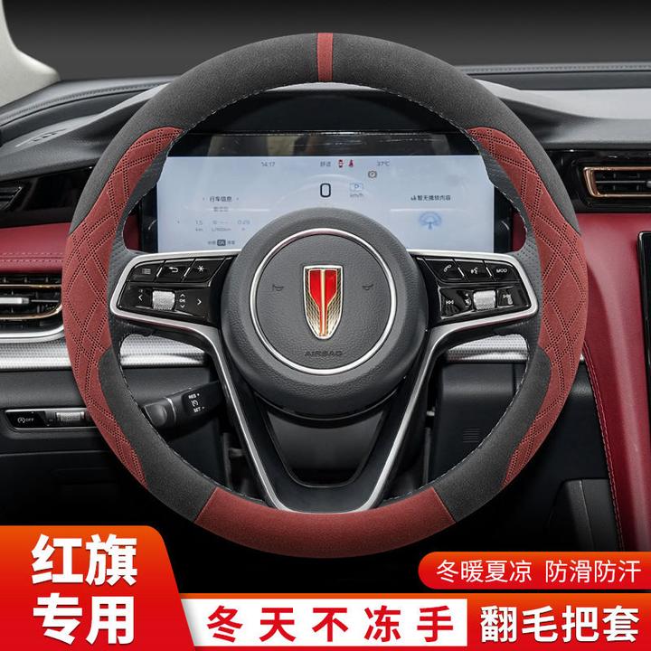 24款红旗H5方向盘套冬季红旗EQM5 H9 H6 HQ9专用翻毛绒车把套秋冬