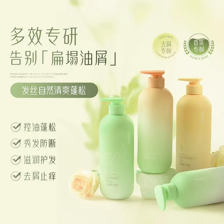nak茶树精油洗发水控油去屑蓬松持久留香清爽滋润保湿洗发露秀发