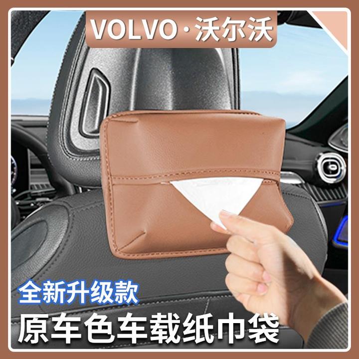 沃尔沃XC60/90 S60/90 V60/90车载纸巾盒座椅靠背纸巾袋汽车用品