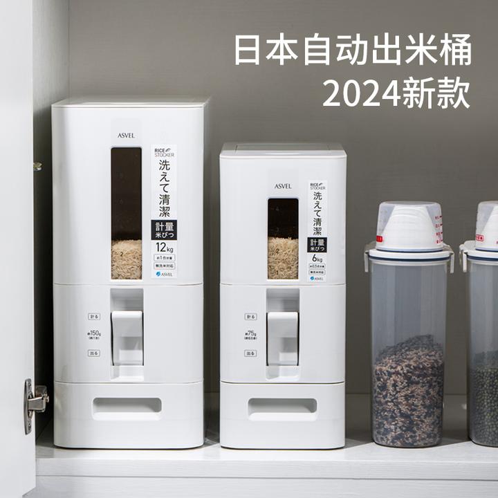 ASVEL 日本大容量自动米桶防虫防潮密封家用储米箱25年新款米缸
