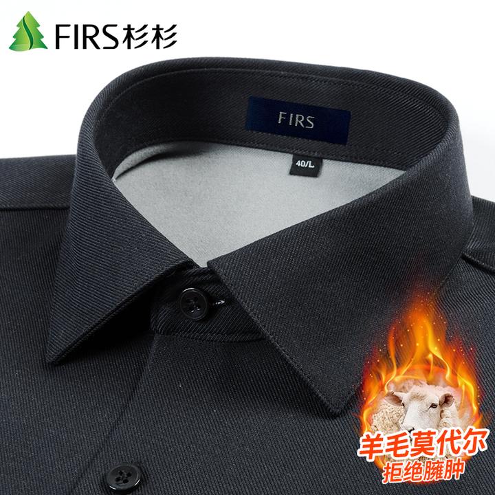 杉杉莫代尔绵羊毛保暖衬衫高端男士黑色加绒加厚冬季时尚职业衬衣