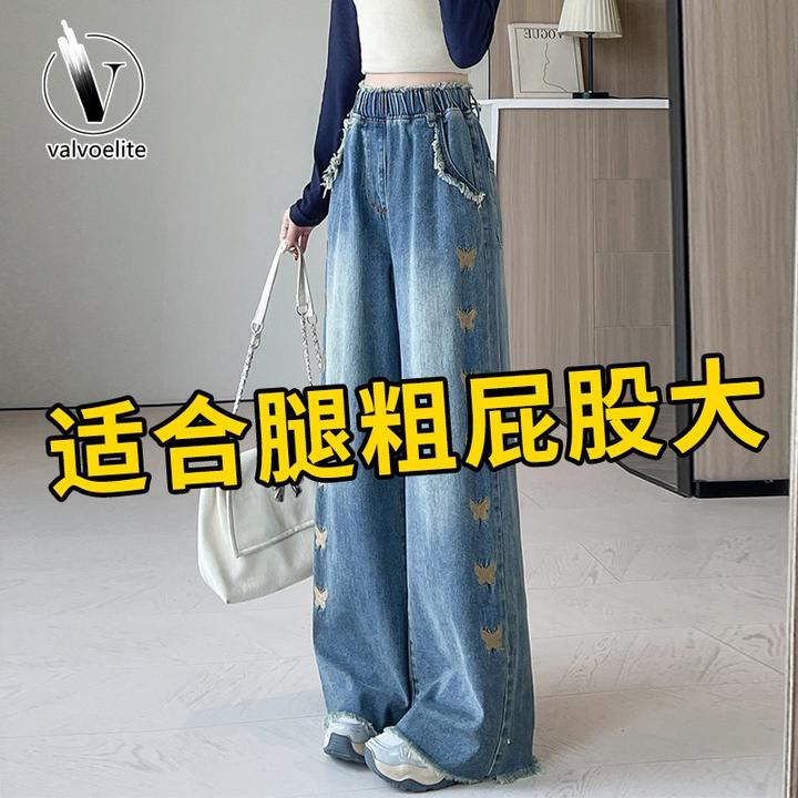 VALVOELITE松紧腰时尚阔腿牛仔裤女高腰显瘦直筒裤梨形身材拖地裤