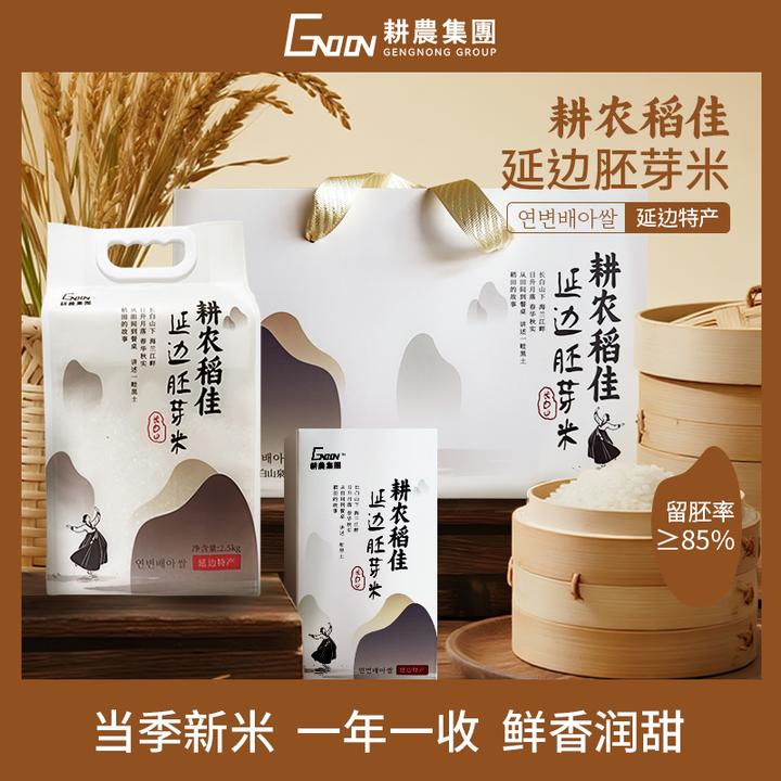 精选原生态胚芽米当季鲜米高留胚率口感软糯香甜熬粥煮饭满屋飘香