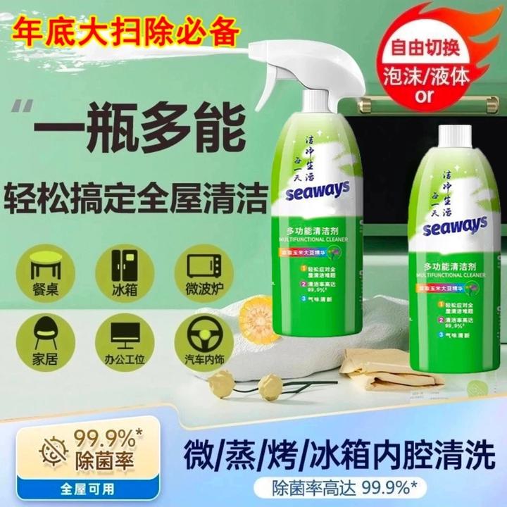 【大扫除必备】多功能清洁多效合一清洁剂厨房油渍浴室玻璃水垢去污