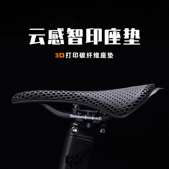 碳纤维3D打印坐垫超轻透气公路山地车骑行山地车3d打印坐垫