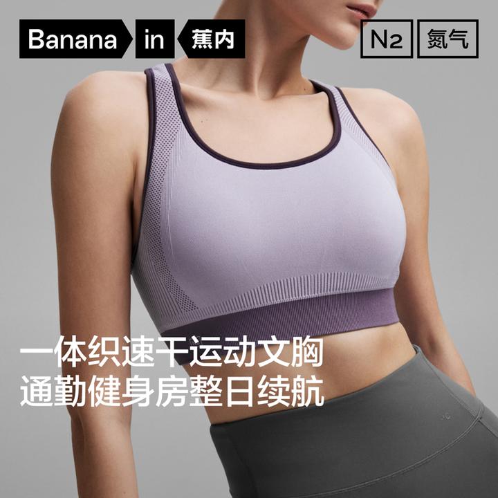 【达人推荐】蕉内氮气500Dry低强度速干撞色运动文胸薄款舒适