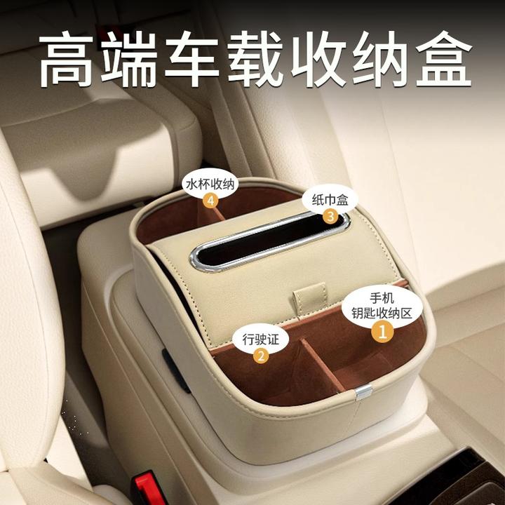 高端皮革车载扶手箱收纳盒储物盒汽车水杯架车内纸巾盒多功能神器