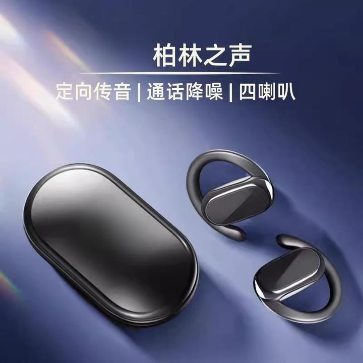 开放式不入耳跑步气骨传导挂耳超高音质四喇叭蓝牙耳机柏林之声