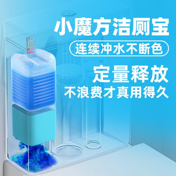 好洁森自动洁厕宝液体蓝泡泡马桶清洁除菌除臭去垢洁厕剂洁厕块
