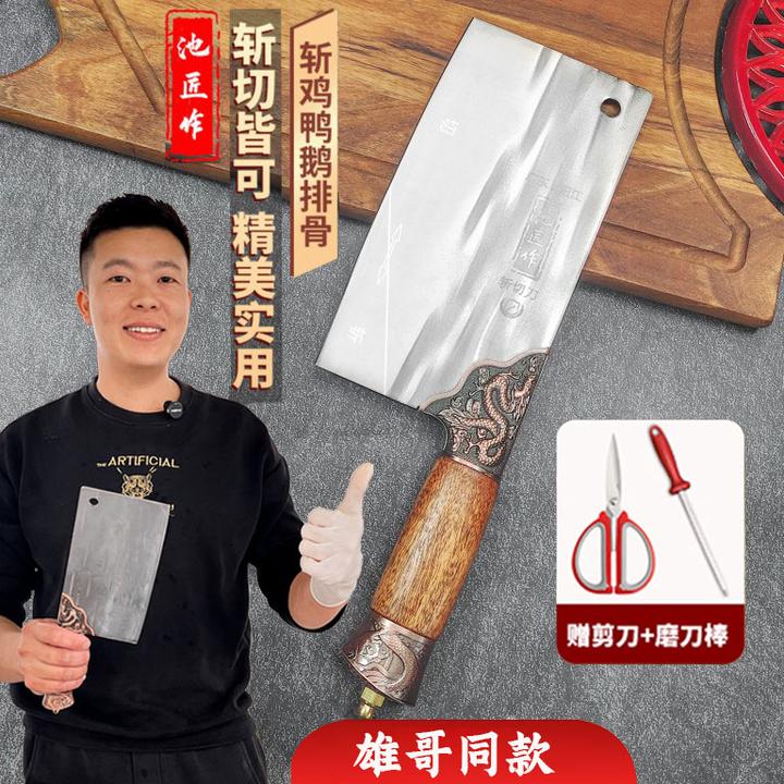 【雄哥同款】锻打锤纹实木手柄家用菜刀厨房斩切两用刀商用H168