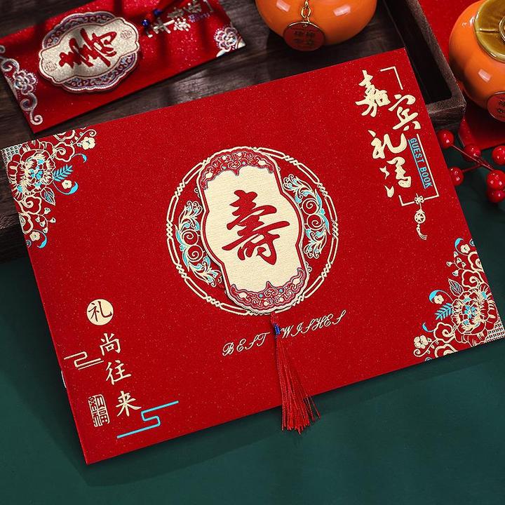 寿字礼金簿随礼记账本过寿礼金本生日嘉宾人情礼单签名登记本礼簿