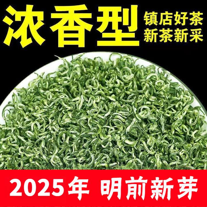 贵州高山绿茶毛尖翠芽茶叶新茶浓香高山毛峰明前嫩芽春茶原产地