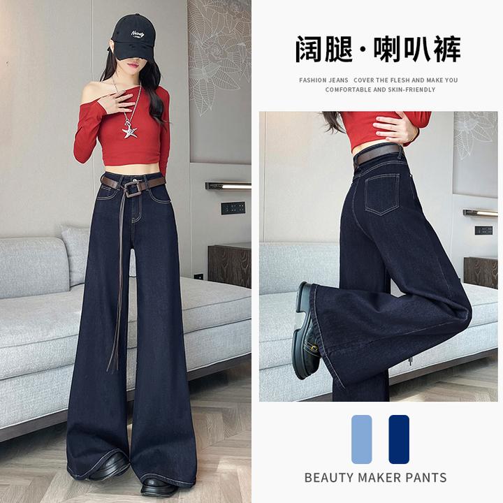 黑金蓝阔腿牛仔裤女长裤秋冬季新款高腰显瘦弹力宽松喇叭拖地裤子