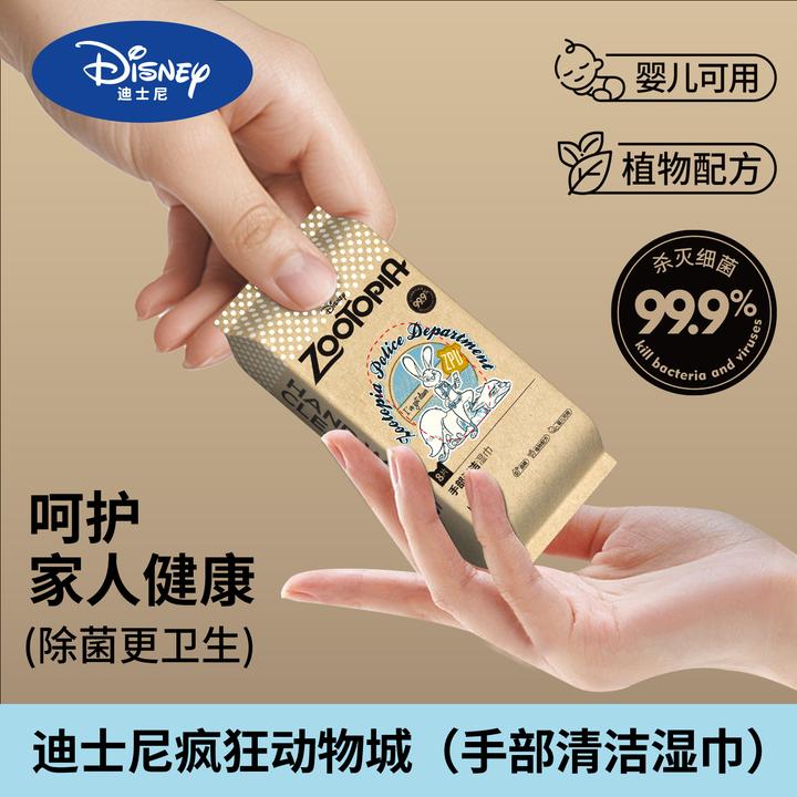 迪士尼疯狂动物城手部清洁湿巾小包便携随身杀菌不含酒精婴儿可用