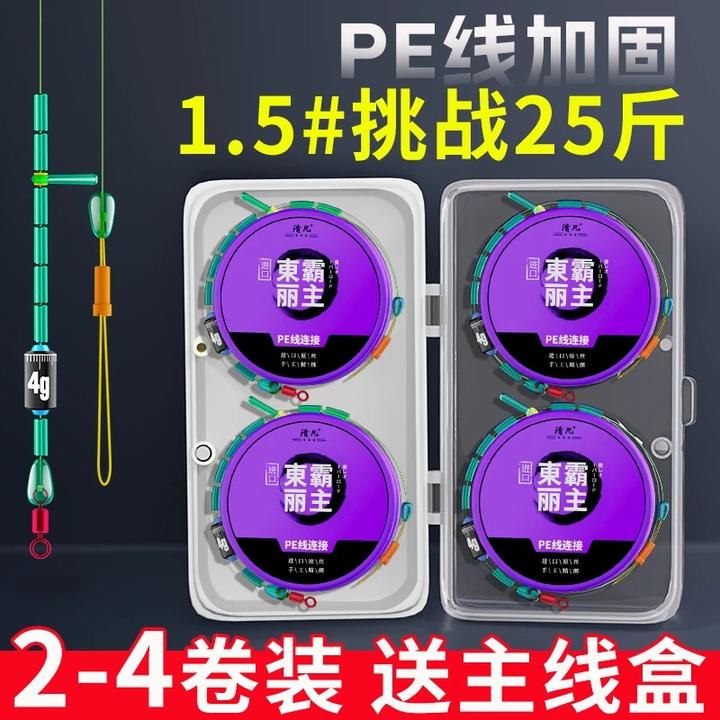 进口成品线组钓鱼主线专用pe连接加固黑坑全套鲫鱼全套6米3主线
