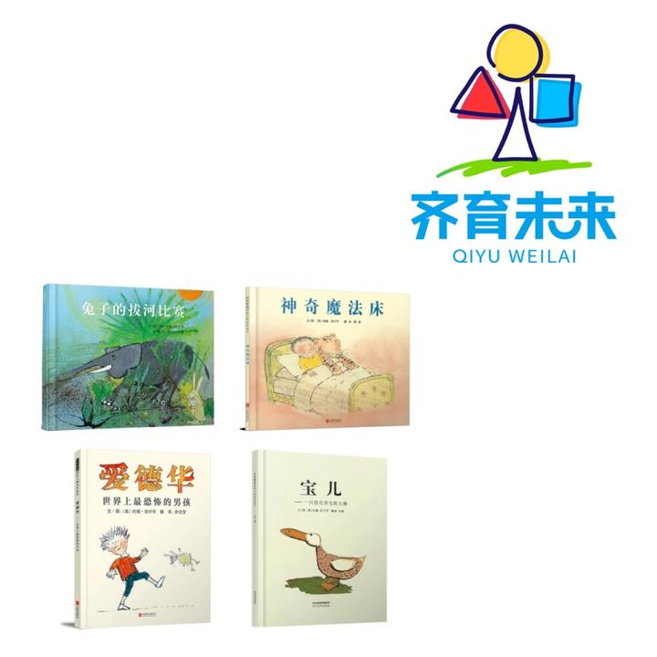 张丹丹推荐：神奇魔法床系列图书