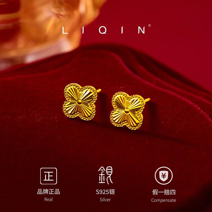 丽沁 925银耳饰  四叶草镭射耳钉时尚气质百搭优雅小众简约耳饰