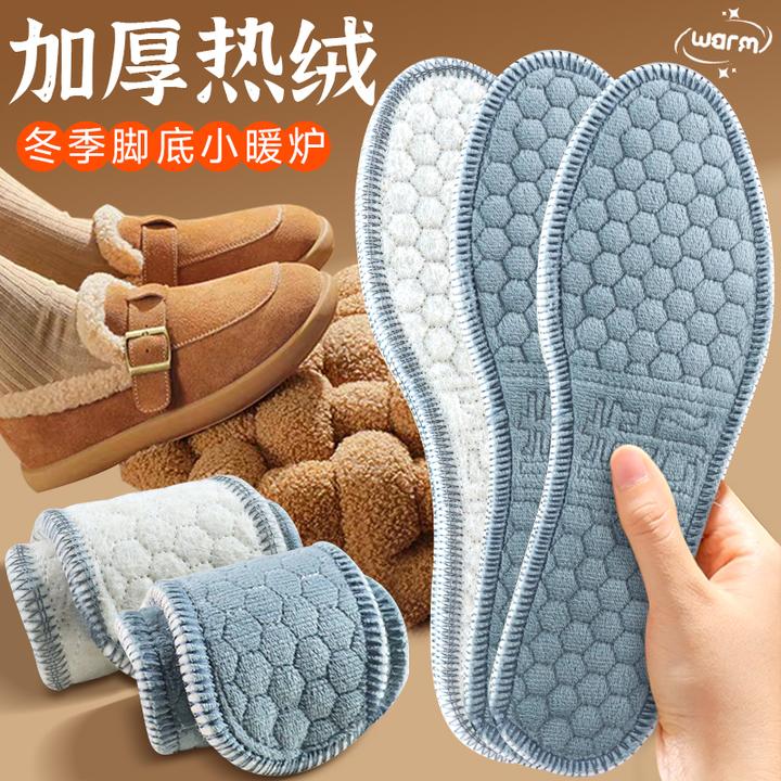 步云毛毡保暖鞋垫加绒加厚冬季防寒防滑耐磨吸汗防臭棉鞋垫舒适