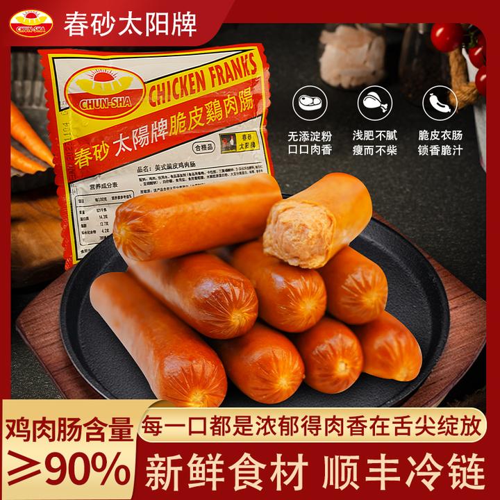 空气炸锅鸡肉肠烤肠低热量烧烤香肠无添加火山石烤肠